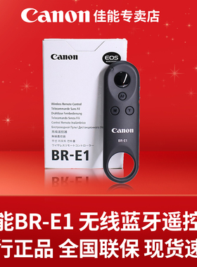 Canon佳能原装BR-E1无线蓝牙遥控器EOS R1 R3 R5 R5C R6 II R7 R8 R10 R50 R100 200D相机6D2快门线