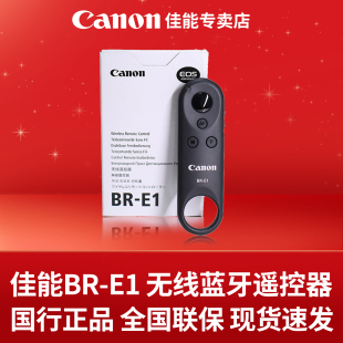 R50 200D相机6D2快门线 Canon佳能原装 R10 E1无线蓝牙遥控器EOS R5C R100