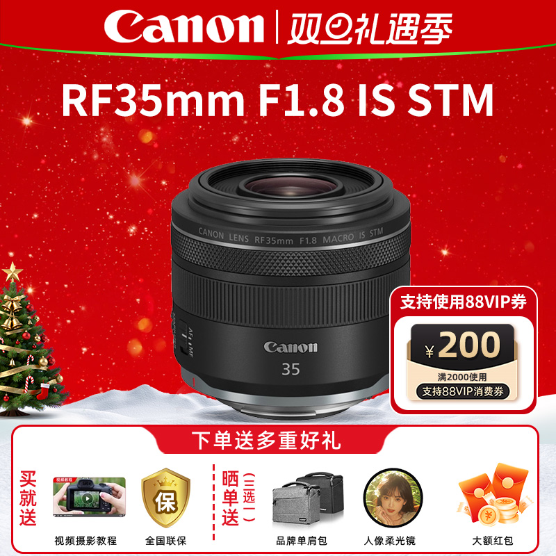 佳能RF351.8微单人像大光圈镜头