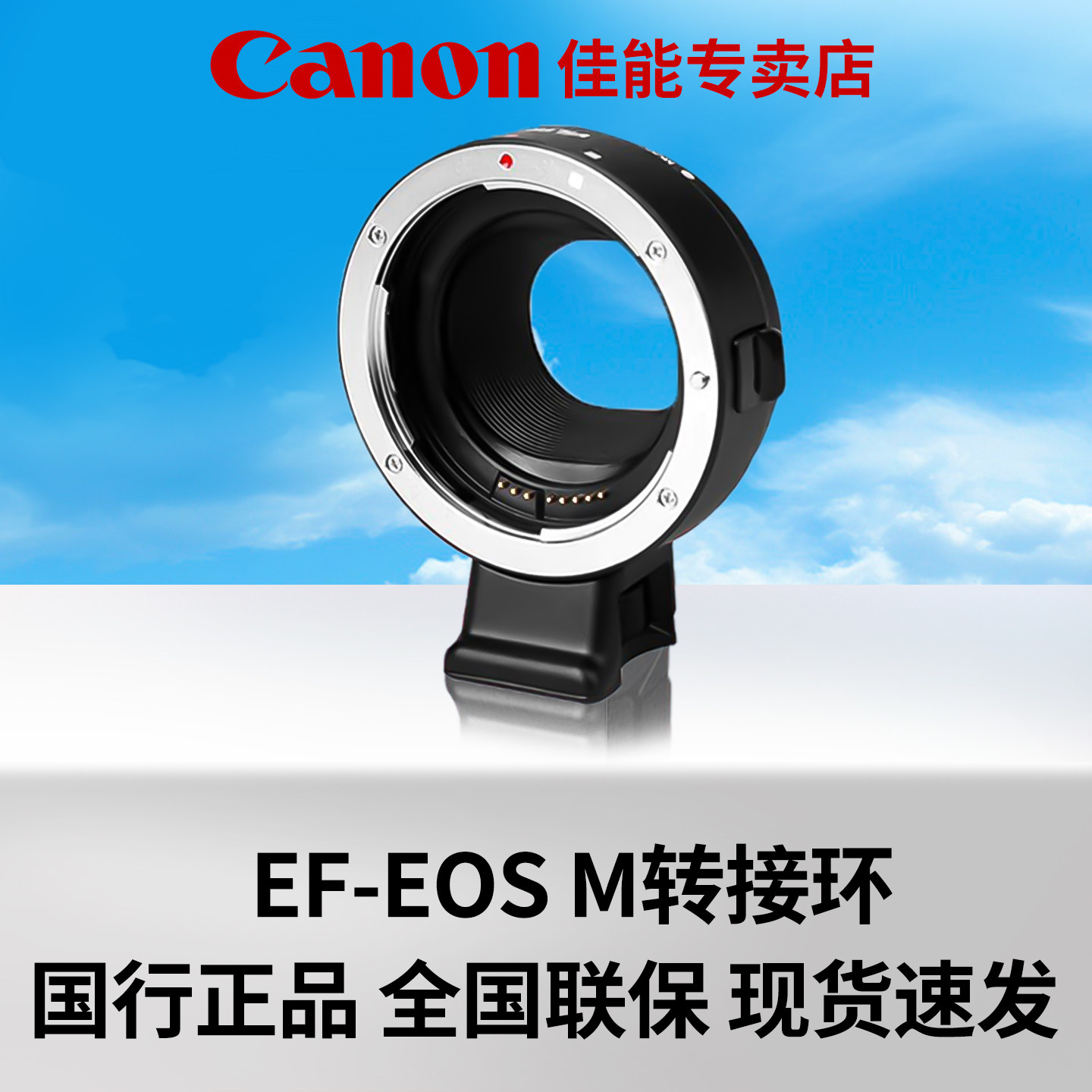 佳能微单EF-EOS M卡口转换器转接环七工匠转接环适用于M100 M200 M50 M5 M6 M62二代微单数码照相机
