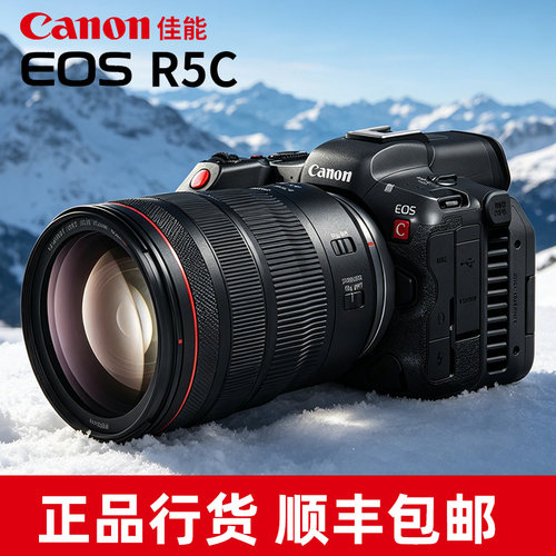 佳能R5C专业微单数码相机
