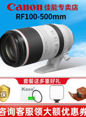 佳能RF100-500mm F4.5-7.1L IS USM超远射长焦打鸟变焦镜头