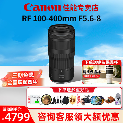 佳能RF100-400微单镜头