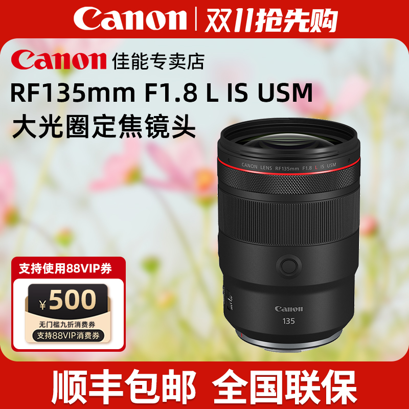 佳能RF1351.8大光圈防抖镜头