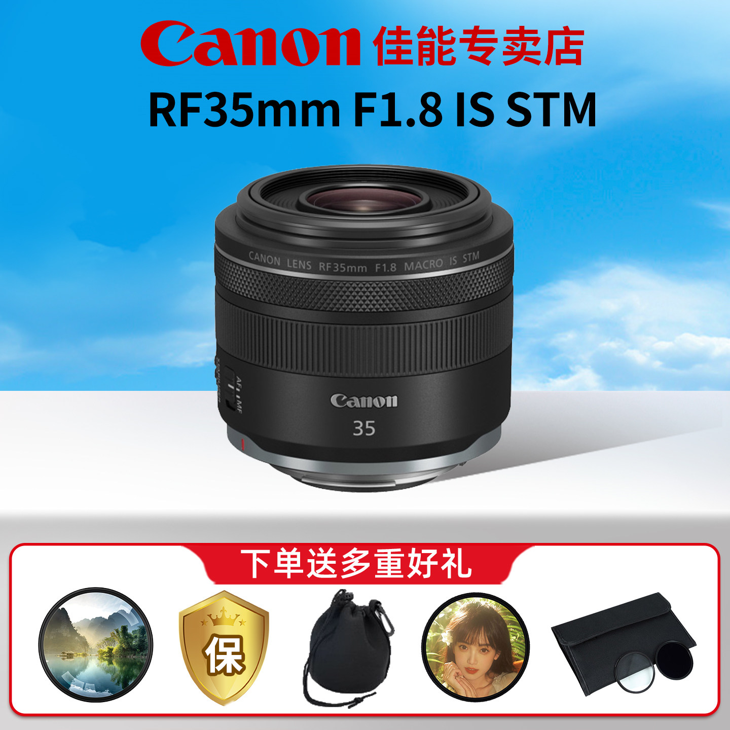佳能RF35mm F1.8 MACRO IS STM广角定焦大光