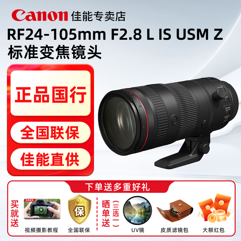 RF24-1052.8微单镜头