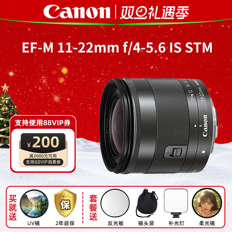 【正品国行】佳能EF-M11-22镜头