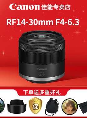 佳能RF-S14-30mm F4-6.3 IS STM PZ电动变焦拆机镜头