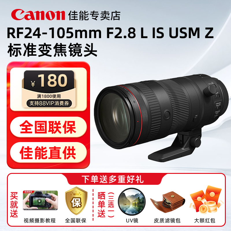 RF24-1052.8微单镜头