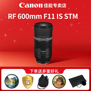 STM超远摄定焦微单相机镜头 全画帽打鸟镜头 F11 佳能RF600mm