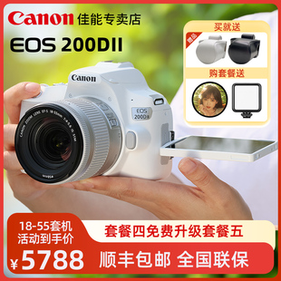 Canon 高清旅游200D2ii女生摄 佳能200d二代入门级单反照相机数码