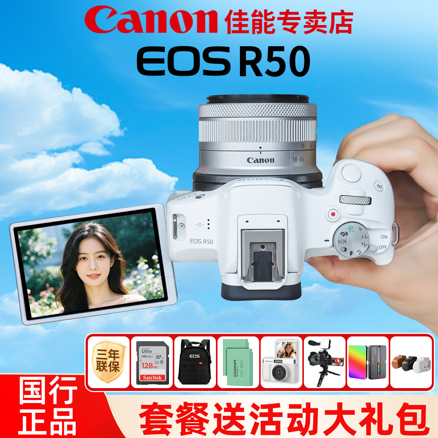 Canon佳能r50单反数码照相机摄影佳能eos r50微单