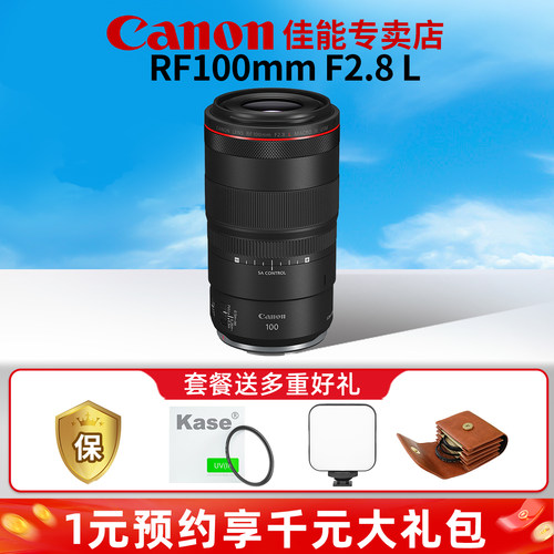 佳能RF1002.8微单镜头