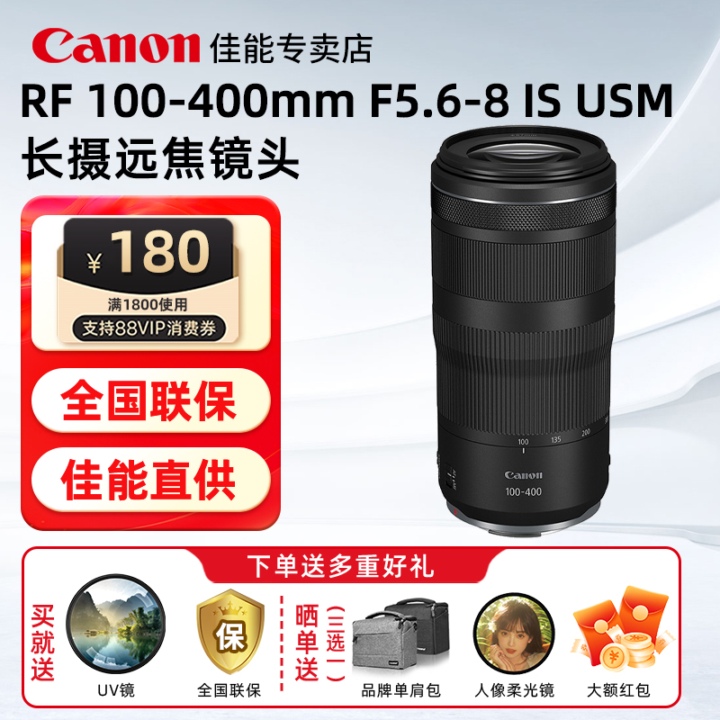 佳能RF100-400微单镜头