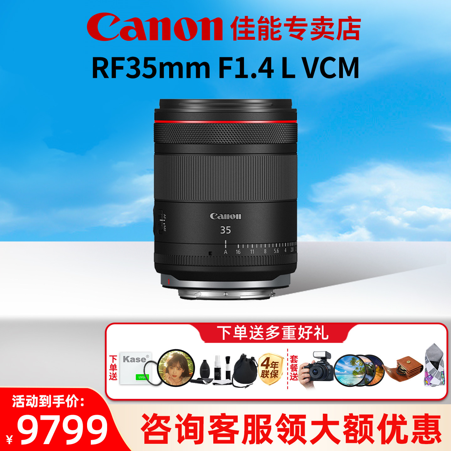 3期免息 佳能RF35mm F1.4 L VCM 定焦微单人像大光圈镜头