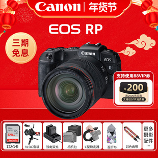 佳能RP全画幅微单微单rp数码 照相机学生rp摄影相机
