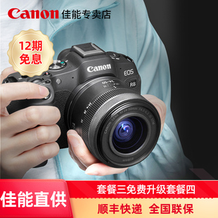 摄影摄像入门级 佳能R8全画幅微单相机r8高清旅游数码 12期免息