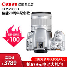 Canon/佳能EOS 200d单反相机入门级 照相机数码 高清 新手数码相机单反机入门级二代佳能100d升级版美颜vlog