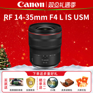 35mm USM全画幅广角变焦镜头 佳能RF
