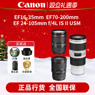 200 EF16 佳能EF24 USM人像标准变焦小三元 EF70 镜头 105
