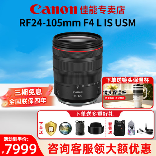 佳能RF24-105F4微单镜头