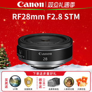 佳能RF28mm STM人像定焦大光圈镜头饼干头 F2.8
