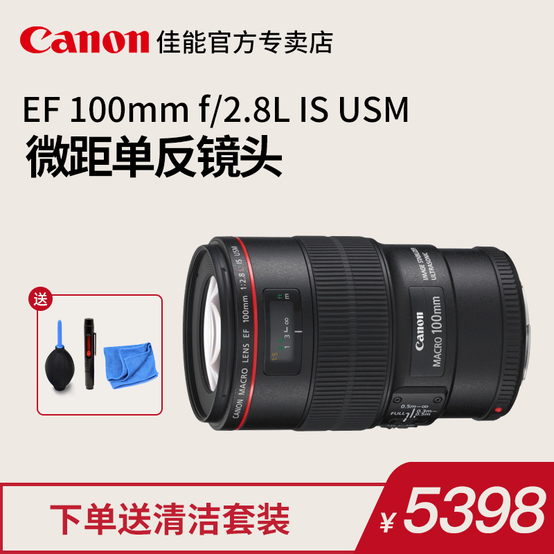 Canon/¼ÑÄÜ EF 100mm f/2.8L IS USM ¸ßÇåÂÃÓΠаÙ΢¾àµ¥·´¾µÍ·