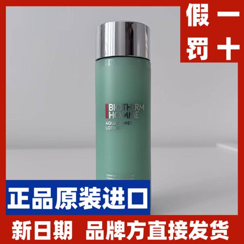 Biotherm碧欧泉水动力男士爽肤水 200ml Lotion CC直邮售价249内