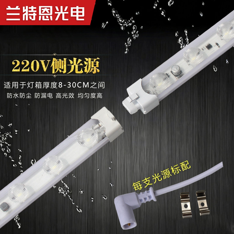 兰特恩220vled灯箱防水户外灯条图片