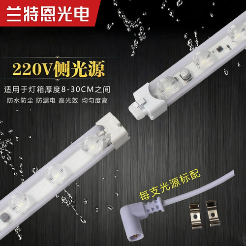 兰特恩220vled灯箱防水户外灯条