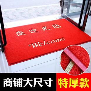 欢迎光临入户门进门地垫大门口脚垫防滑丝圈垫子出入平安门垫防水