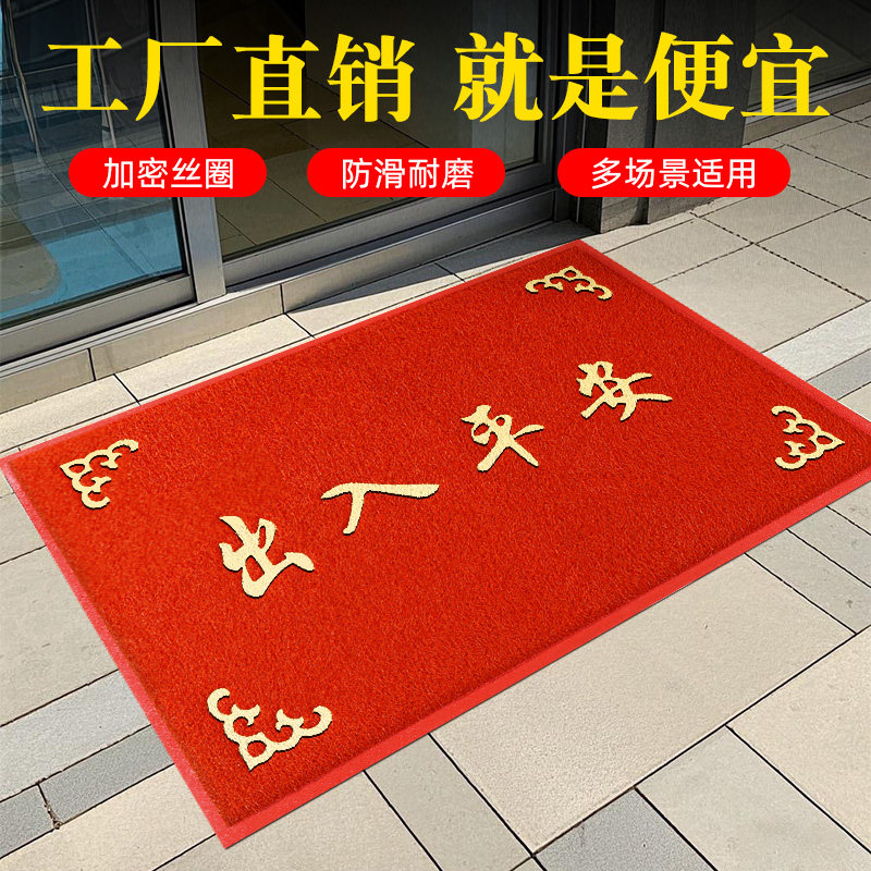 家用门口地垫出入平安入户门垫玄关进门垫防滑耐脏户外除尘脚垫子,居家布艺,入户地垫,淘宝优惠券,粉丝福利购,淘宝优惠卷