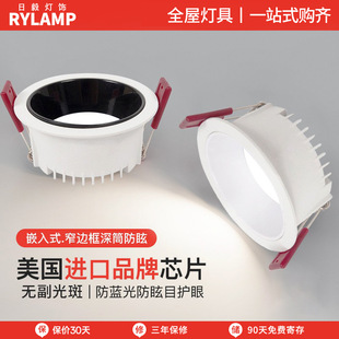 防眩家用无主灯具窄边洗墙灯无副光斑筒灯 全光谱LED筒灯嵌入式