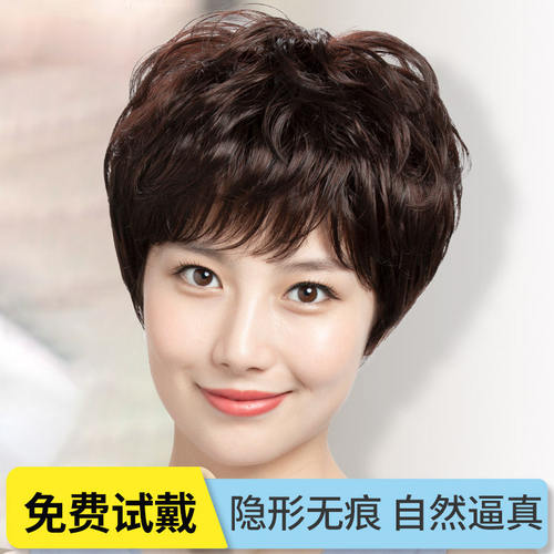 假发真发妈妈短发中老年全真人发