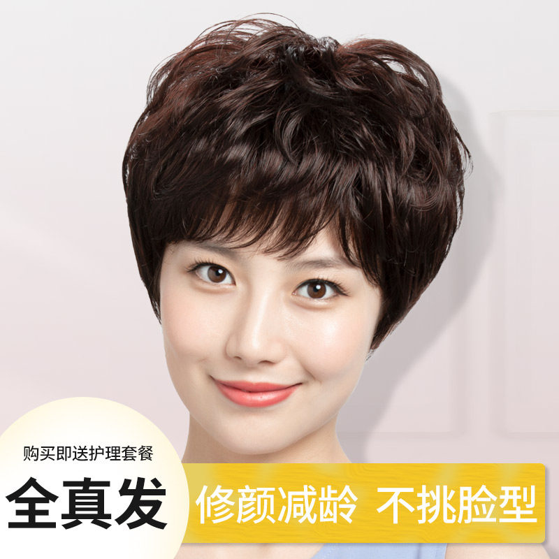 假发真发妈妈短发中老年全真人发