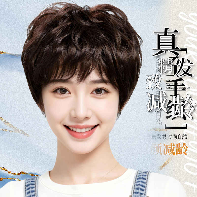 轻盈无负担假发套妈妈款柔顺亮泽