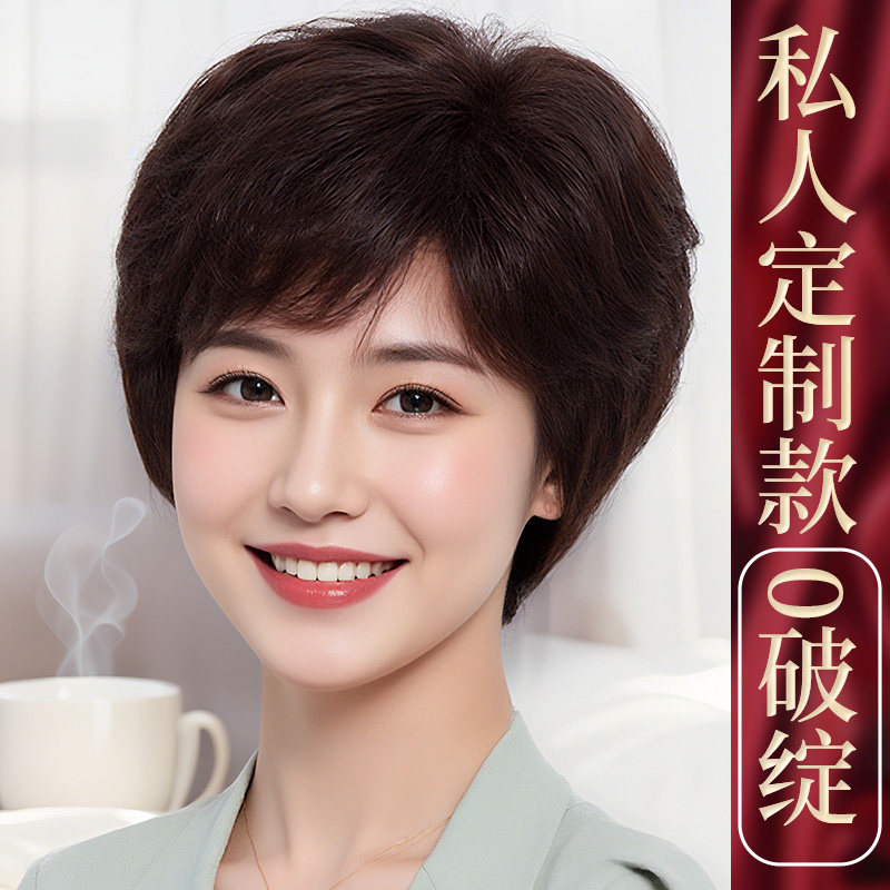 短发假发全头套女真人发丝