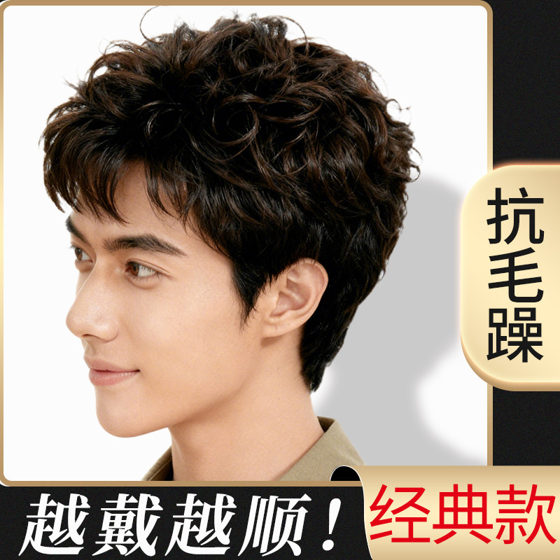假发男士全头套时尚短卷发有质感