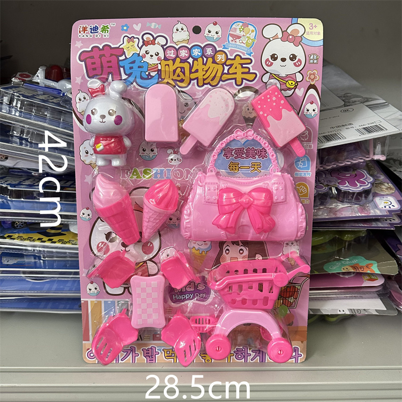 儿童新款过家家玩具时尚萌兔购物车饰品套装女孩子挂包包玩具挂板