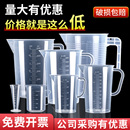 量杯带刻度PP塑料量桶烘焙奶茶店专用大容量烘焙量筒毫升小计量杯
