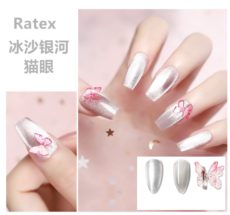 RATEX2022冰沙宽晶石猫眼美甲冰透半透裸色套装甲油胶
