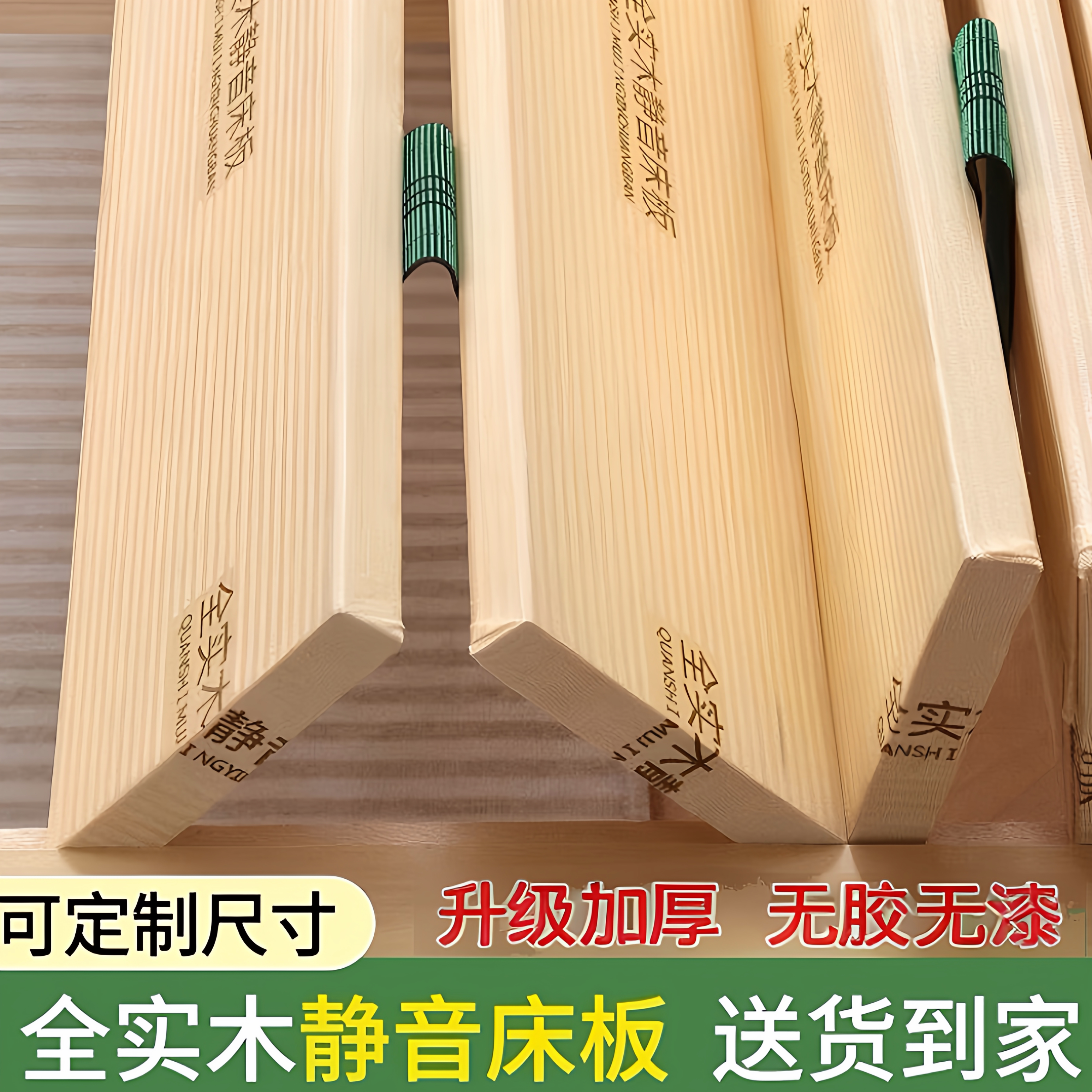 静音加密全实木床板折叠加宽加厚排骨架松木铺板杉木硬板垫片木条