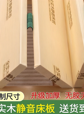 静音加密全实木床板折叠加宽加厚排骨架松木铺板杉木硬板垫片木条