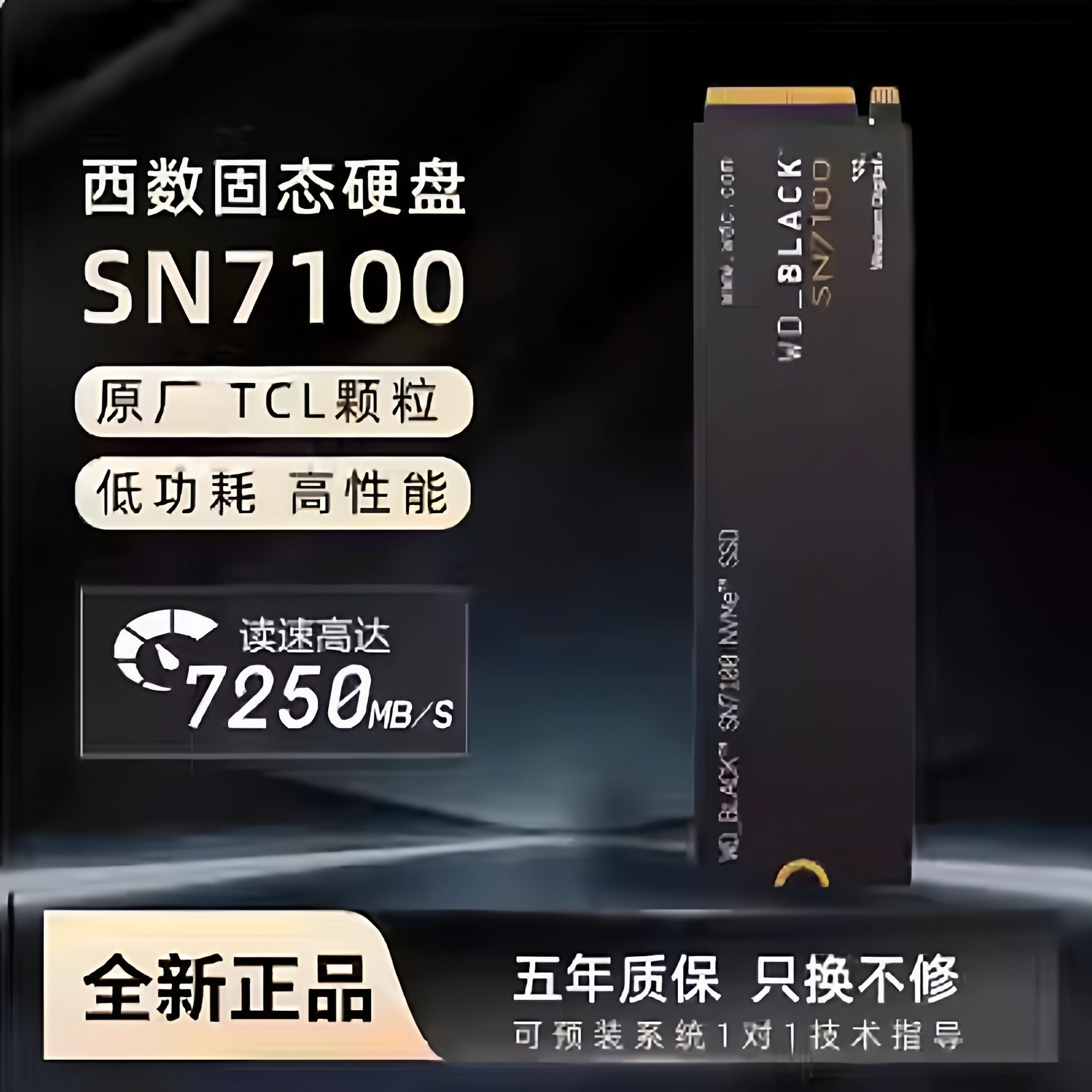 SN770黑盘WD1TM.2ssd固态硬盘
