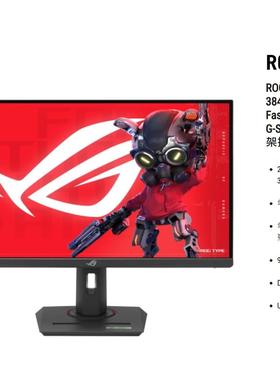 华硕ROG玩家国度XG27UCG 4K/160/1080P/320hz电竞显示器