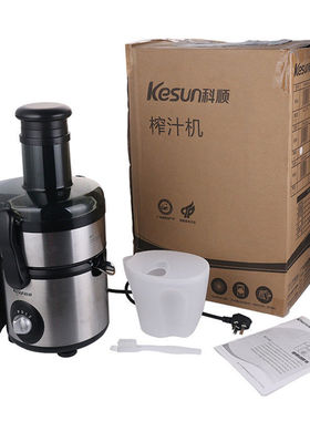 Kesun/科顺 KP802SA1榨汁机不锈钢 多功能家用榨甘蔗机姜汁果汁机