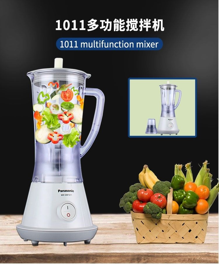Panasonic松下MX GM1011果汁搅拌料理机奶昔搅拌机沙冰破壁机正品