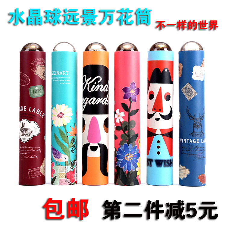 远景水晶球万花筒 实景外景望花筒 学生儿童科学实验卡通玩具包邮
