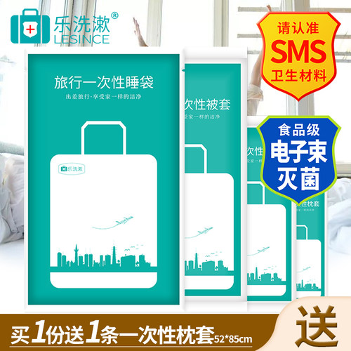 隔脏一次性床单被套睡袋旅行酒店