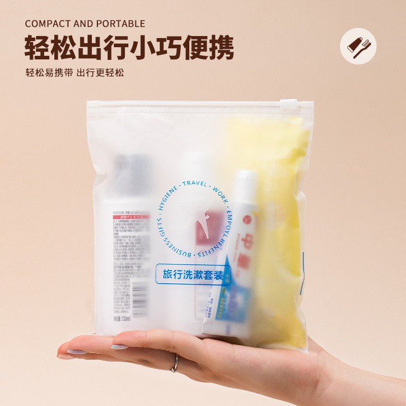 乐洗漱出差旅行用品套装便携小样